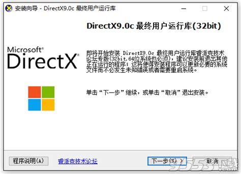 directx,(第10页)_大山谷图库