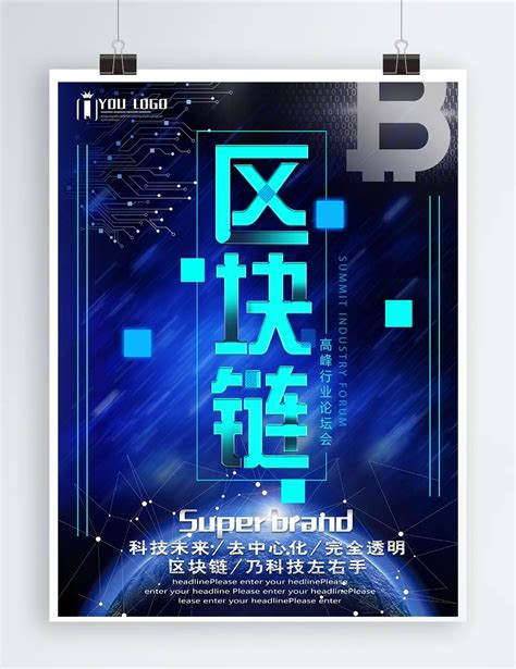 Digital Tech Algorithm Poster 的图像结果