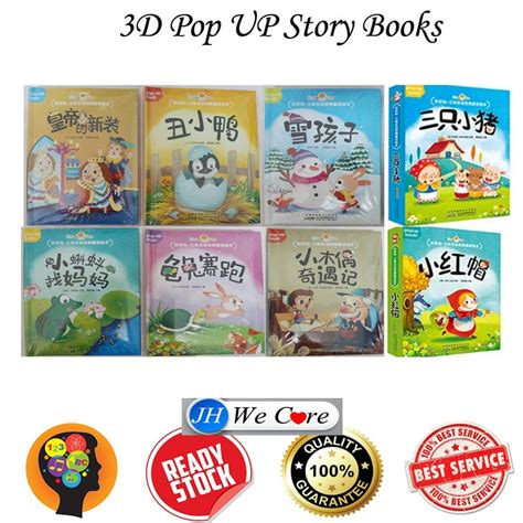 3D pop up chinese story book立体书 | Shopee Malaysia