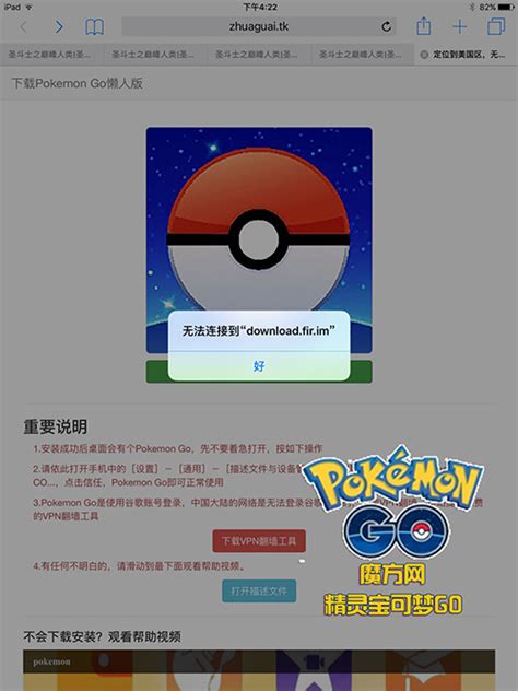 pokemongo懒人版正版最新版下载-pokemon go懒人版2024最新版下载 v0.293.1 安卓版-3673安卓网
