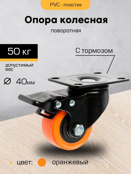 Колесо для мебели 50мм с пятой, поворотные подшипники, со стопором ...