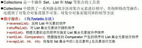 Collections JavaScript 的图像结果