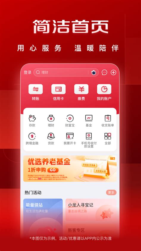 华夏银行下载2024安卓最新版_手机app官方版免费安装下载_豌豆荚