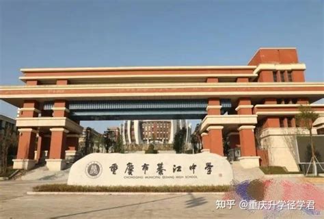 重庆市渝北区锦华学校