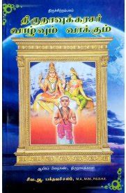 Routemybook - Buy Thirunavukkarasar Vazhvum Vakkum [திருநாவுக்கரசர் ...