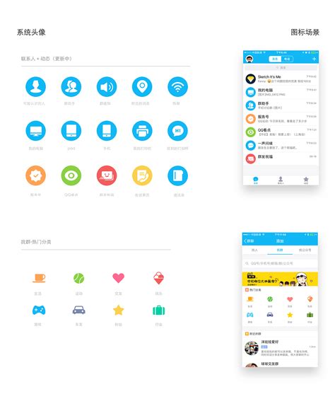 QQ手机版－icon2016 6.0|UI|Icon|NICK益_Original作品-站酷ZCOOL