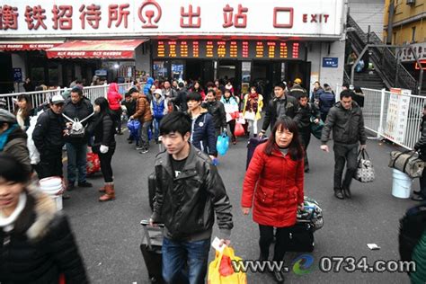 春运路上：衡阳火车站1日客流迎高峰达4.8万 - 衡阳 - 新湖南