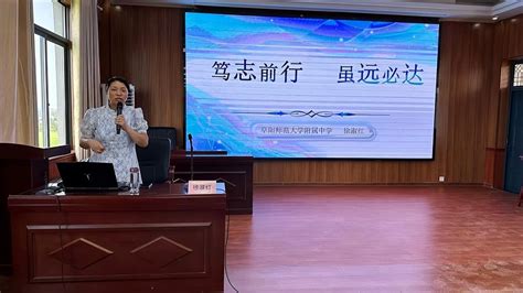 安徽阜阳：阜南县于集乡中心学校开展2023暑期教师校本培训 - 哔哩哔哩