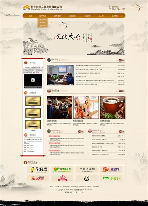企业文化网站|网页|企业官网|mangoTo1 - 原创作品 - 站酷 (ZCOOL)