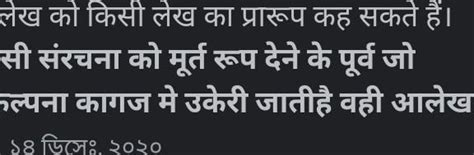 Pustak mukhya prustha aalekhan kise kahate hain - Brainly.in