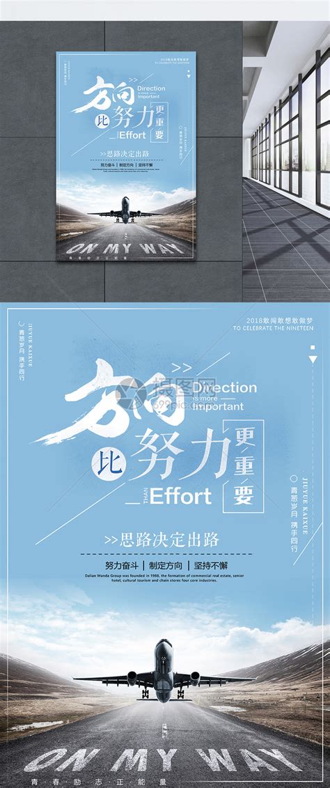 企业文化宣传展板设计图片下载_红动中国