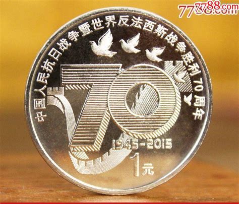 中华人民共和国成立70周年纪念币将于9月10日起发行