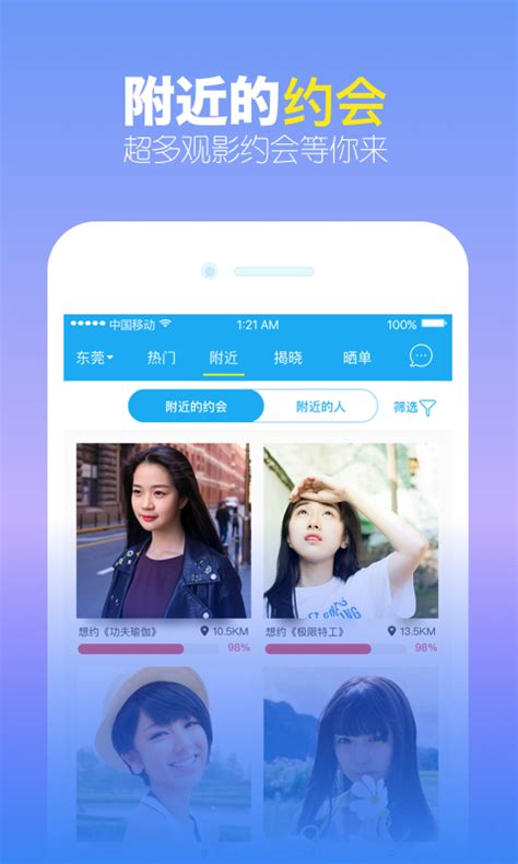 附近人免费交友app排行榜前十名_附近人免费交友app哪个好用