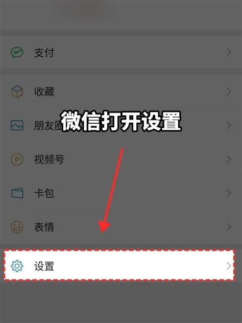 如何关闭朋友圈广告？关闭朋友圈广告的操作步骤_当客下载站