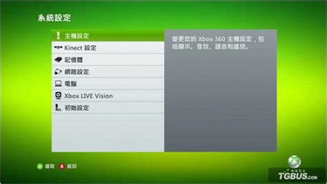 xbox360破解教程 xbox360脉冲破解教程_双破解xbox360联网教程