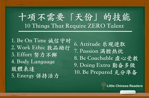 Chinese proverbs – Little Chinese Readers