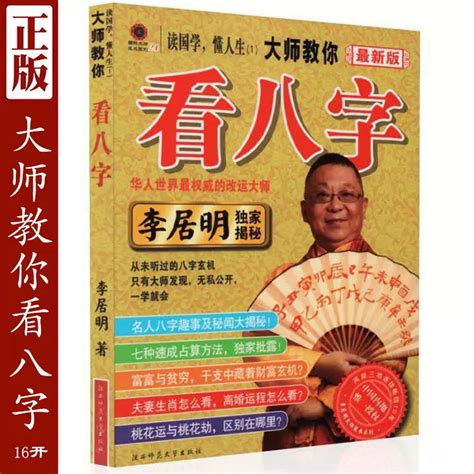 什么书算命最准确？哪种算命方法准确率高一些_八字_若朴堂文化