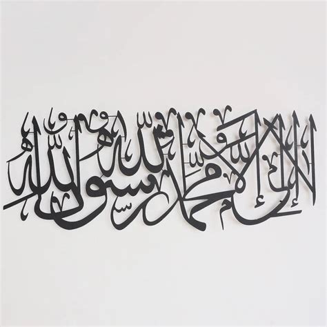 First Kalima Written Metal Islamic Wall Art – oliveandgray