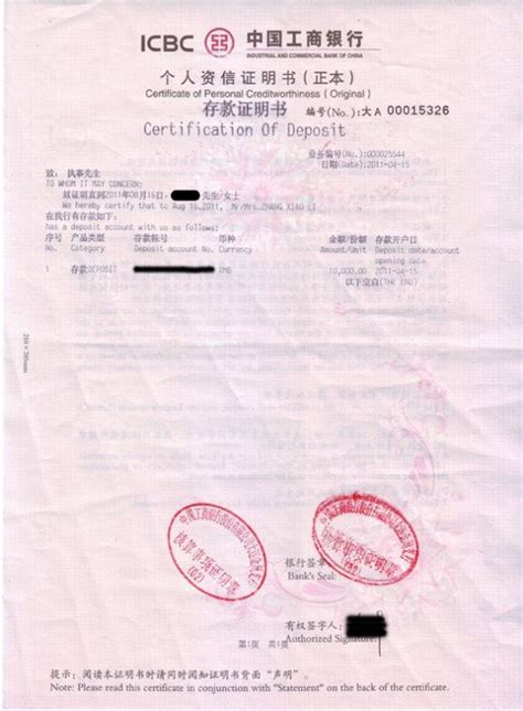 去台湾旅游的存款证明抬头让银行怎么写?_百度知道