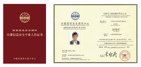 北京世纪网安培训中心-NISP认证培训报名,CISP认证培训报名