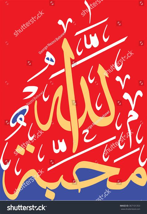 How To Say John In Arabic at Joel Donovan blog