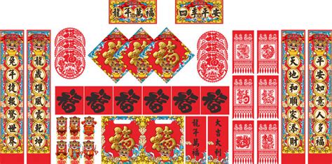 2024年龙年对联龙年万福,春节,节日素材,设计模板,汇图网www.huitu.com