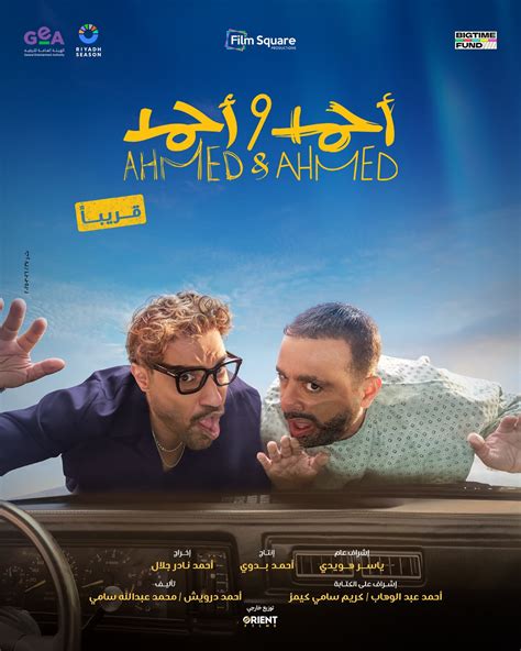 فيلم سوپر امريكايي