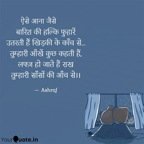 Ashraf Shekh (Ashraf) Quotes | YourQuote