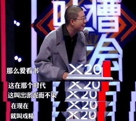 《吐槽大会》李诞金句频出，那些被吐槽过的明星，王岳伦最惨？ - 每日头条