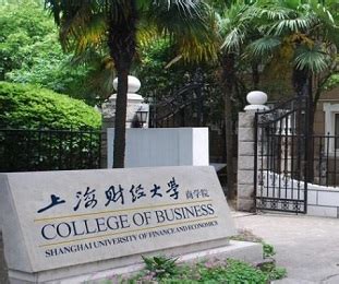 夏令营 || 上海财经大学金融学院关于举办 2022年度国际组织人才培养项目夏令营的通知 - 知乎