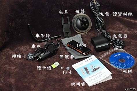 ☆~[開箱] DV90行車紀錄器 "應該是獨家排除錄音嘶嘶聲問題" ^^~☆ - Mobile01