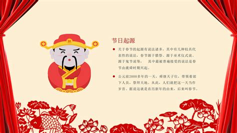 春节的传说50字-春节的传说简短介绍【2】