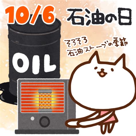 Images of 10月6日 - JapaneseClass.jp