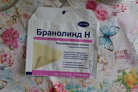 Ранозаживляющая повязка HARTMANN Бранолинд Н с перуанским бальзамом ...