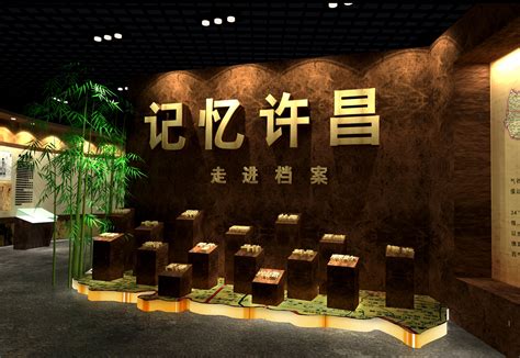 许昌市档案馆_档案类_河南正和展览展示有限公司