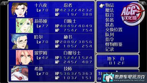 最终幻想4完全版中文版下载|PSP最终幻想4 汉化版下载 - 跑跑车主机频道