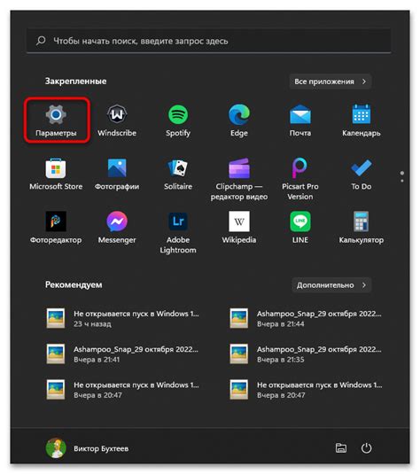 Как открыть Блокнот на Windows 11