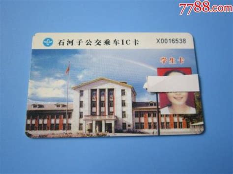 办理郑州公交IC卡学生卡