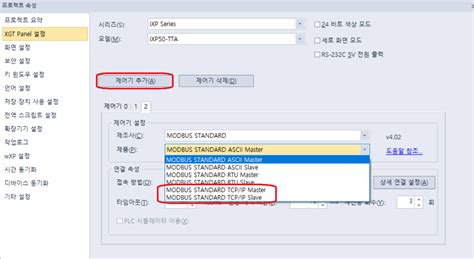 Solution Square : 터치패널(HMI) Modbus TCP/IP SCADA 연동 가능 여부 문의