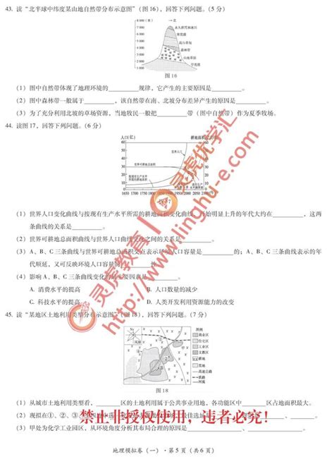 云南2022年1月普通高中学业水平考试历史试卷答案-搜狐大视野-搜狐新闻