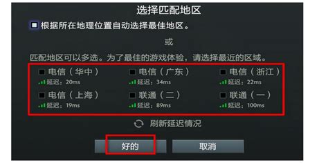 DOTA2怎样设置匹配地区_360新知