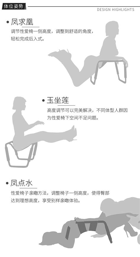 Roomfun房趣 性爱合欢椅子 情趣SM用品（高度可调版）【图片_价格_报价_品牌_怎么样】