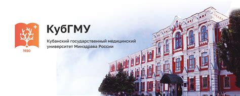 Кубанский медицинский университет I КубГМУ | Официальная страница ...