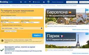 Система онлайн бронирования букинг.ком | Отзывы на русском языке