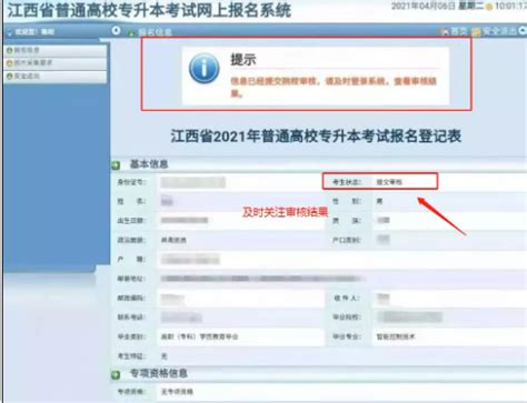 江西省企业登记网络服务平台网上注册、签名步骤、实名认证步骤-小工商网