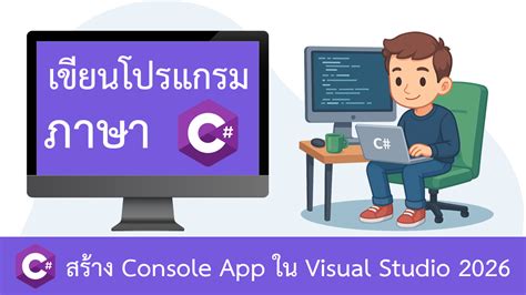 Visual Studio Create Console Application 的图像结果