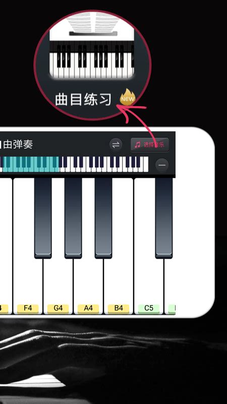 模拟钢琴下载-模拟钢琴(MagicPianoKeyboard)安卓下载-燕鹿手游网