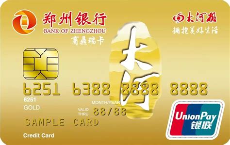 大河报、郑州银行联名信用卡“商鼎瑞卡”正式发行-大河新闻