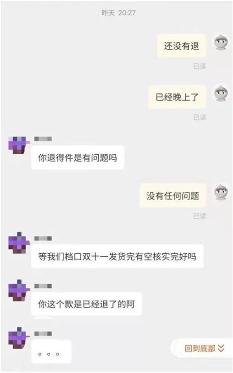 1688商家回应拉黑投诉顾客：她天天辱骂、投诉_凤凰网视频_凤凰网