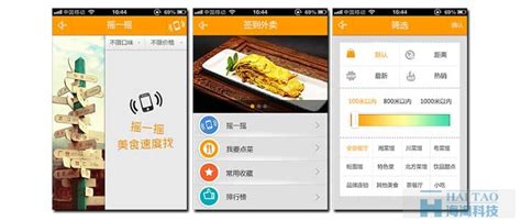 餐饮团购App开发用户习惯分析